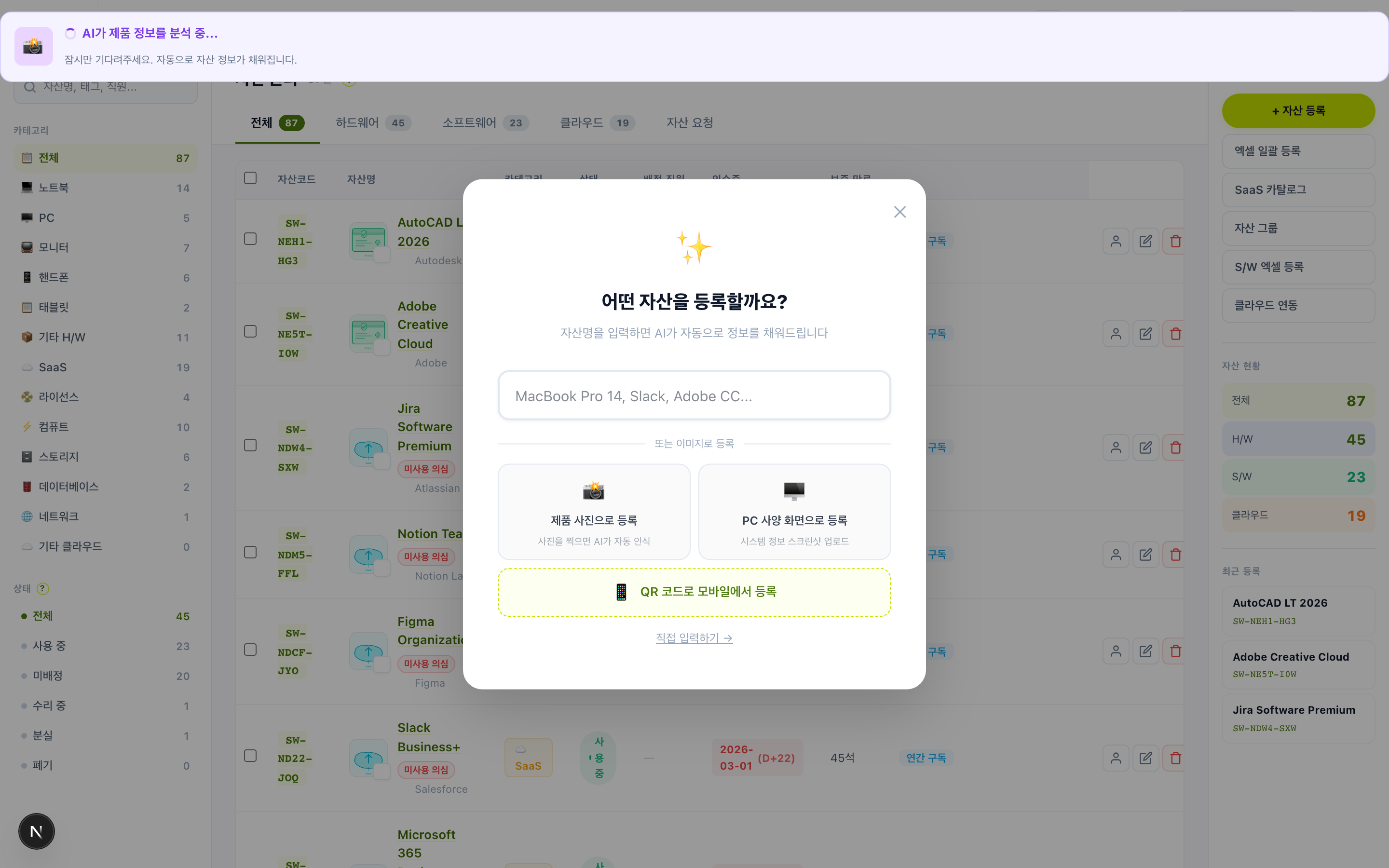 AI 분석