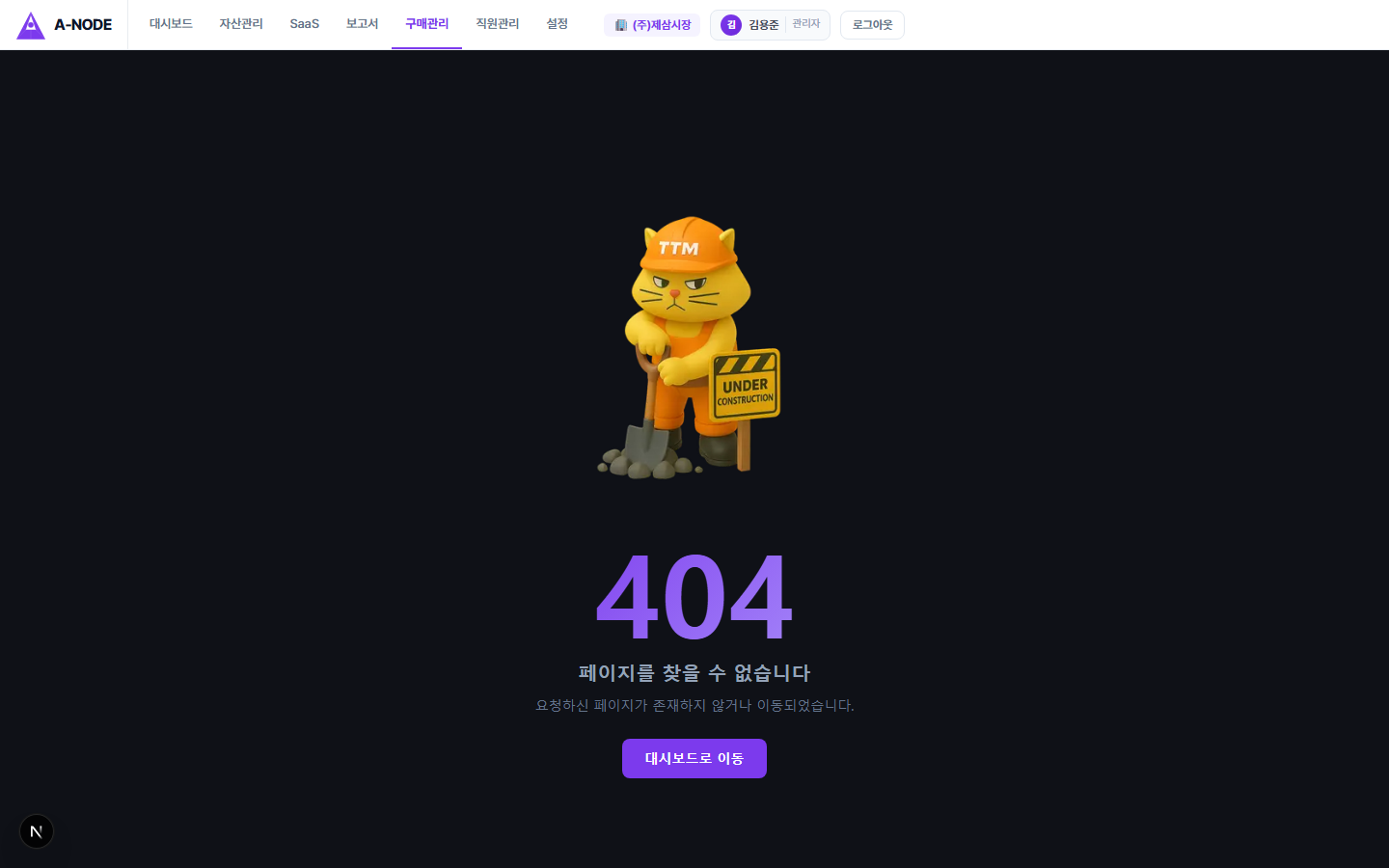 계약 상세